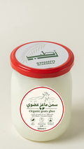 سمن ماعز عضوي ٥٠٠مل